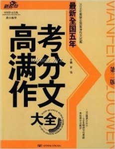 高考满分与一亿财富：价值权衡的深度对比